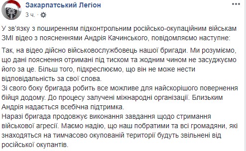 У Закарпатській бригаді ВСУ підтвердили, що їх боєць потрапив у полон бойовиків